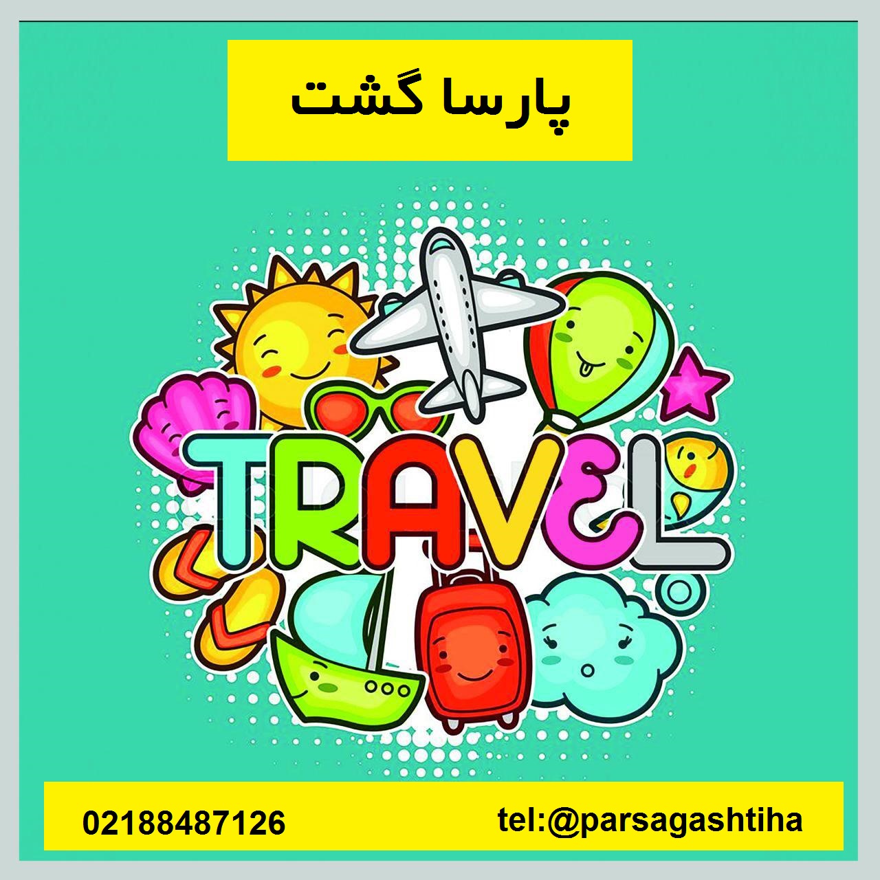 همه چیز درباره تور های مشهد پارساگشت - تصویر 1