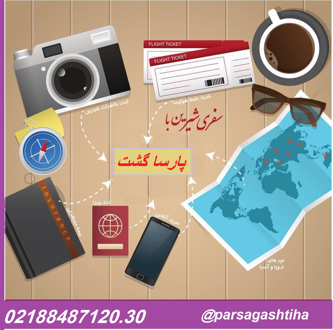مجری تورهای  مناسبتی مشهد - تصویر 1
