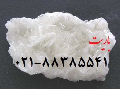 فروش باريت  (Barite) - تصویر 1