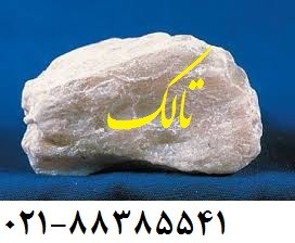 فروش پودر تالک talc - تصویر 1