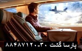 اخذ ویزای شنگن تضمینی تور های ویژه سراسر اروپا   پارسا گشت88487122 - تصویر 1