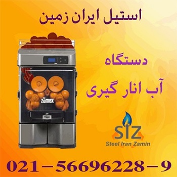 آب انار گيري - تصویر 1