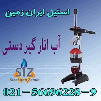 آب انار گيري دستي - تصویر 1