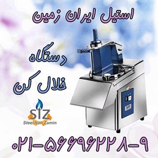دستگاه خلال کن - تصویر 1