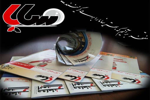 مجله حفاظتی - تصویر 1