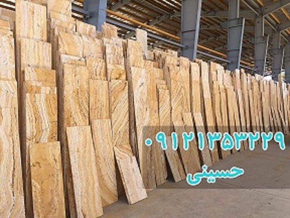 تولیدکننده سنگ های تراورتن - مرمریت - مرمر - تصویر 1