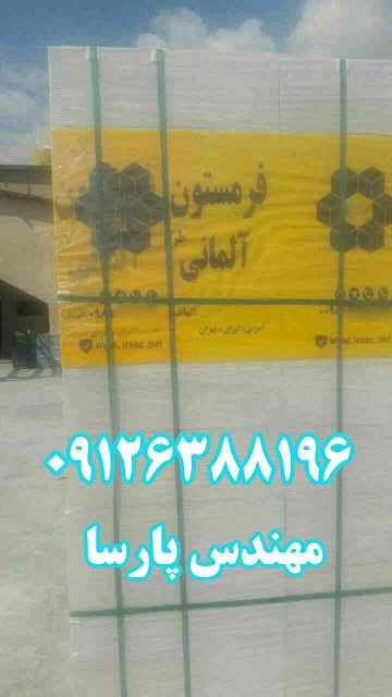 بلوک هبلکس , تولیدکننده بلوک AAC - تصویر 1