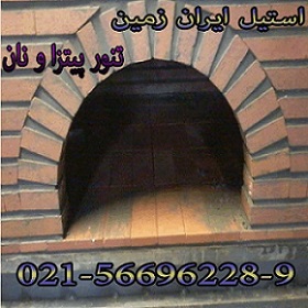 تنور گردان پيتزا،تنور گردان نان،فر پيتزا و نان گردان - تصویر 1