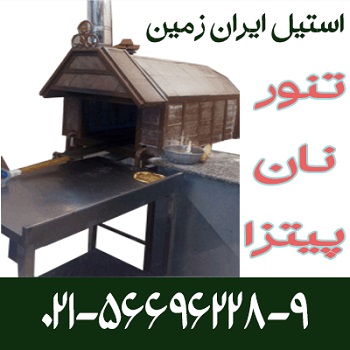 فروش تنور پيتزا،فروش تنور نان،فروش فر پيتزا - تصویر 1