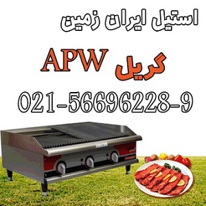 باربيکيو ذغالي،دستگاه همبرگر زن ذغالي - تصویر 1