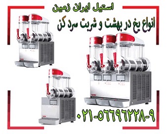 دستگاه يخ در بهشت سه مخزن،قيمت يخ در بهشت ساز سه مخزن براس - تصویر 1