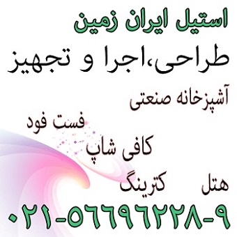 طراحي و تجهيزات آشپزخانه صنعتي کافي شاپ فست فود - تصویر 1