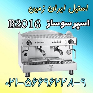 اسپرسوساز،دستگاه اسپرسوساز صنعتي - تصویر 1