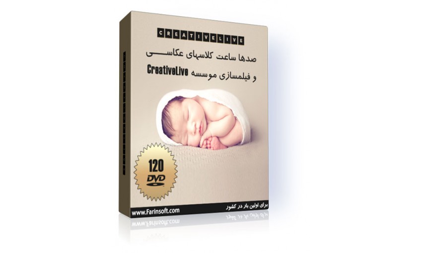 صدها ساعت کلاسهای عکاسی و فیلمسازی موسسه CreativeLive در 86 حلقه DVD - تصویر 1