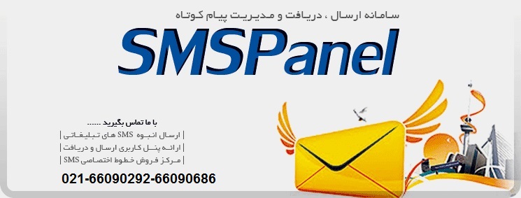 تبليغات بر روي موبايل هاي سراسر ايران - تصویر 1