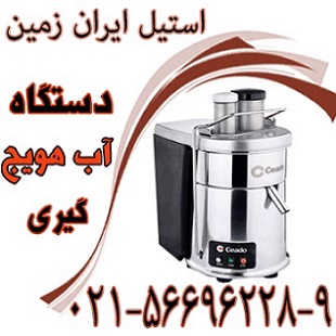 دستگاه آب هويج گيري،دستگاه آبميوه گيري - تصویر 1