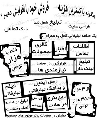 تبليغ - تصویر 1