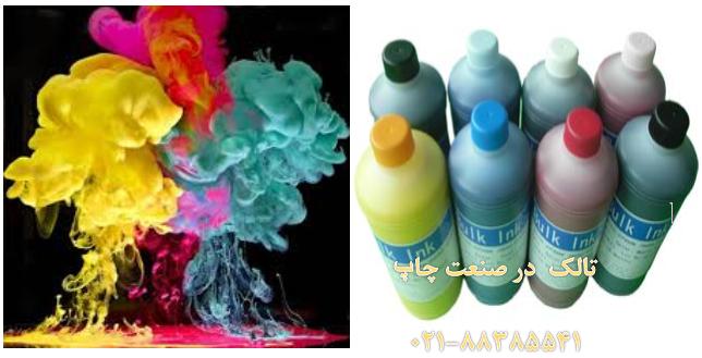 تالک و مزاياي فراوانش Talc - تصویر 1