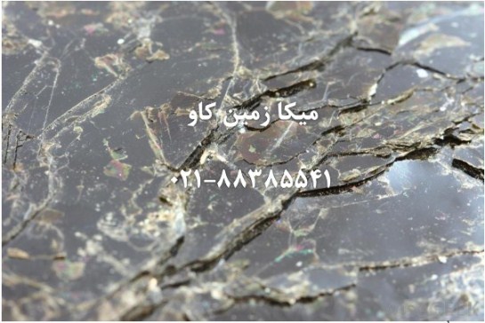 انواع ميکا - تصویر 1