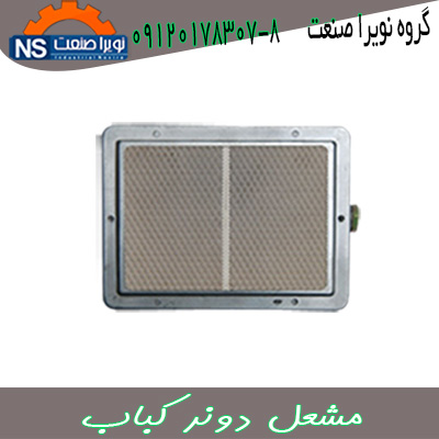 شعله کباب ترکي،شعله دونر کباب،شعله - تصویر 1