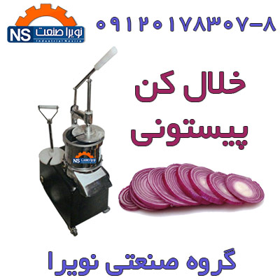 خلال کن گيربکسي پيستوني،خلال کن تسمه اي پيستوني - تصویر 1