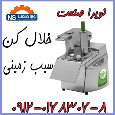 خلال کن سيب زميني تک فاز تک اسب صنعتي - تصویر 1