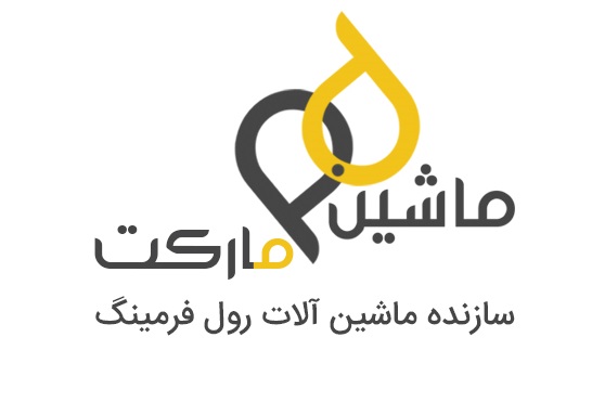فروش دستگاه رول فرمینگ طرح سفال - 09128663250 مارکویی - تصویر 1