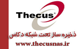ذخیره ساز تحت شبکه NAS دکاس Thecus - تصویر 1