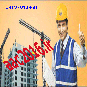 بتن هبلکس.فرمستون .سیپورکس.بلوک گازی - تصویر 1