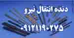 دنده زنجير هاي انتقال نيرو33982345 - تصویر 1