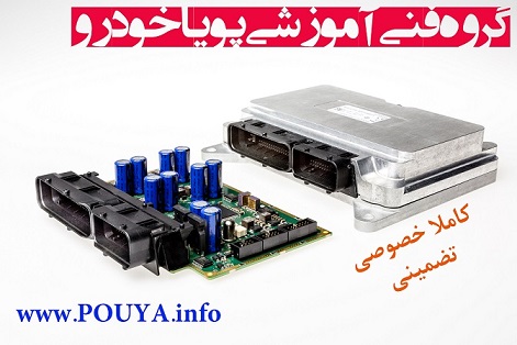 کلاس هاي آموزشي تعميرات ايسيو - تصویر 1