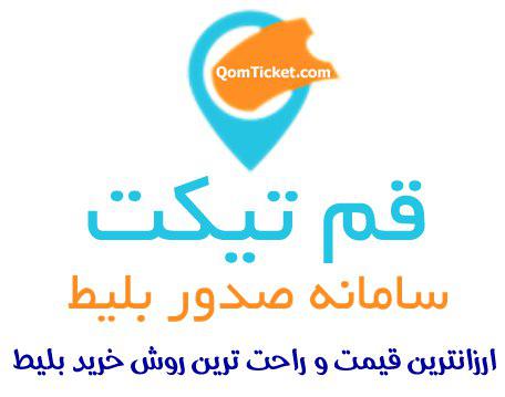 بلیط استخر دریا قم