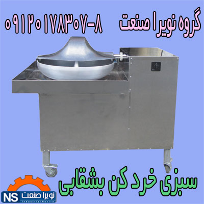 دستگاه خرد کن سبزي بشقابي،قيمت خرد کن - تصویر 1