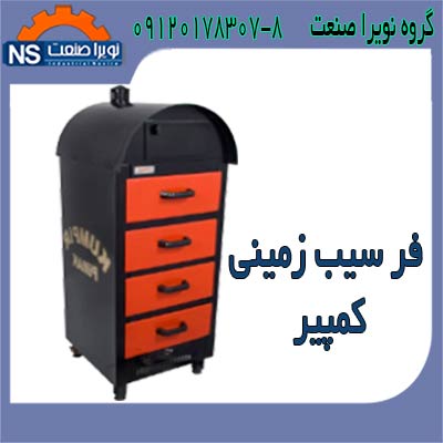 قيمت فر سيب زميني تنوري،فروش فر سيب زميني تنوري - تصویر 1