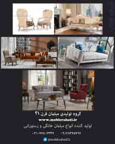 انواع مبلمان راحتي و کلاسيک 09128375797 - تصویر 1