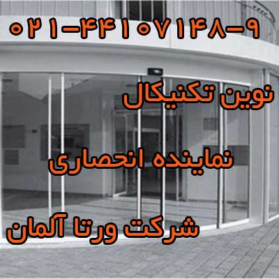 نصب و تعمير درب شيشه اي اتوماتيک - تصویر 1