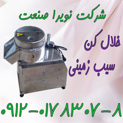 خلال کن 500کيلويي،خلال کن يک تن،اسلايسر پيستوني - تصویر 1