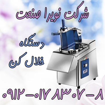 خلال کن سيب زميني کوچک و بزرگ،سالاد ساز کوچک و بزرگ - تصویر 1