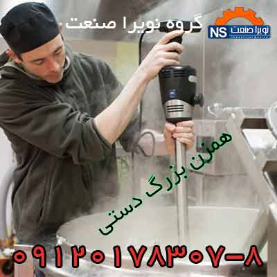ميکسر برقي بزرگ،همزن حليم صاف کن - تصویر 1