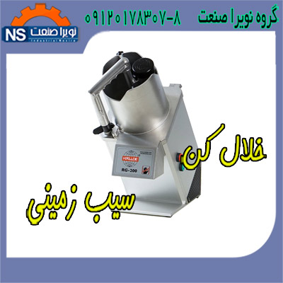 سالاد ساز صنعتي،اسلايسر صنعتي - تصویر 1