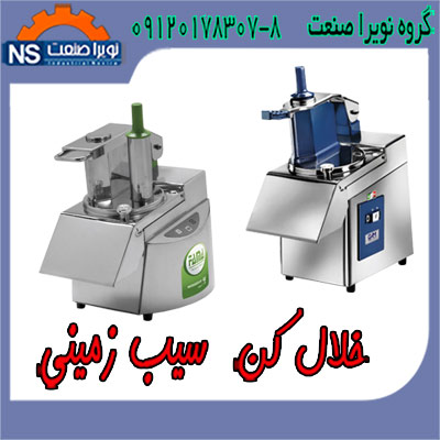 قيمت سالادساز صنعتي،فروش اسلايسر سيب زميني - تصویر 1