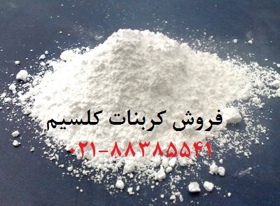 Caco3 پرکنندگي - تصویر 1