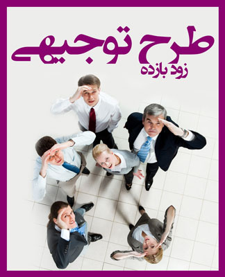 نگارش طرح توجیهی (جهت اخذ تسهیلات صنعتی) - تصویر 1