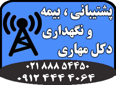 استاندارد سازی ، نگهداری ، پشتیبانی  و بیمه انواع دکل های مهاری - تصویر 1