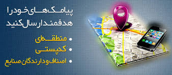 سامانه SMSPANEL انبوه - تصویر 1