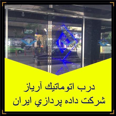 درب اتوماتيک با گارانتي طولاني - تصویر 1