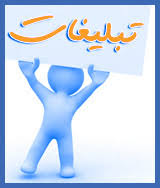 ثبت آگهي - تصویر 1