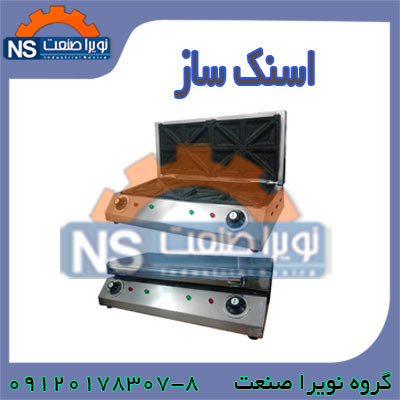 اسنک ساز ، دستگاه اسنک ساز ، فروش اسنک ساز - تصویر 1