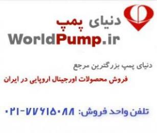 pump inoxpa - تصویر 1