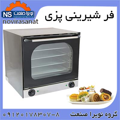فروش فر چهار سيني گازي و برقي - تصویر 1